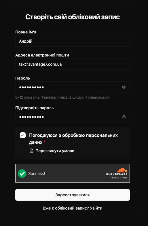 Крок реєстрації користувача